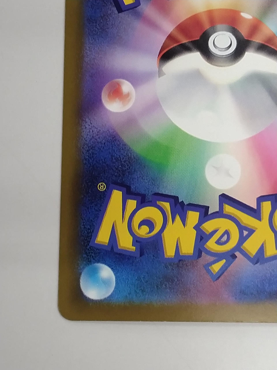 Pokémon Koiking 165/103/M6A/B Other (No Rarity)