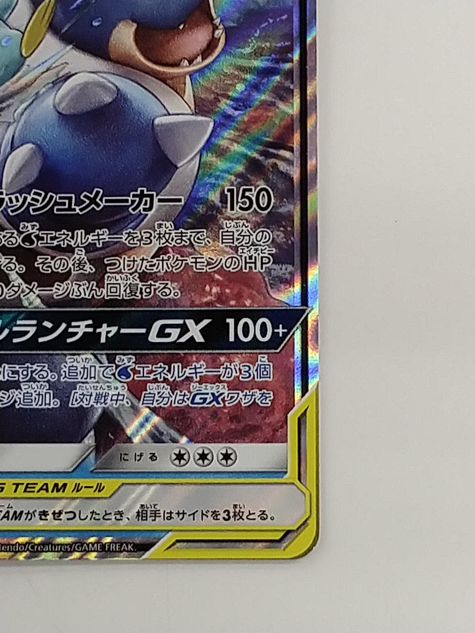 Pokémon Camex & Piplup GX 016/064/SM11A/B RR (Double Rare)