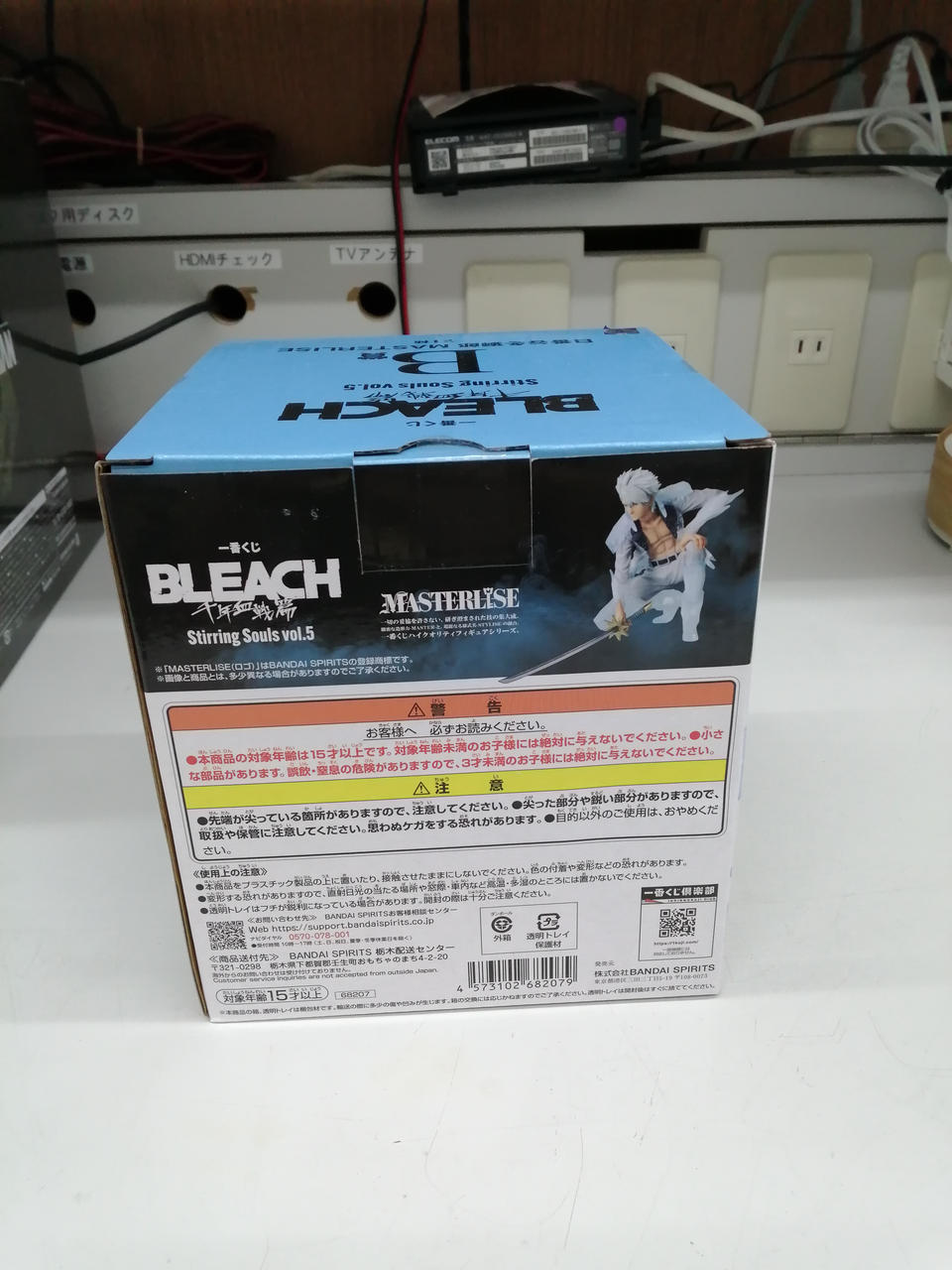 BANDAI Ichiban Kuji BLEACH: Thousand-Year Blood War Arc Prize B Toshiro Hitsugaya