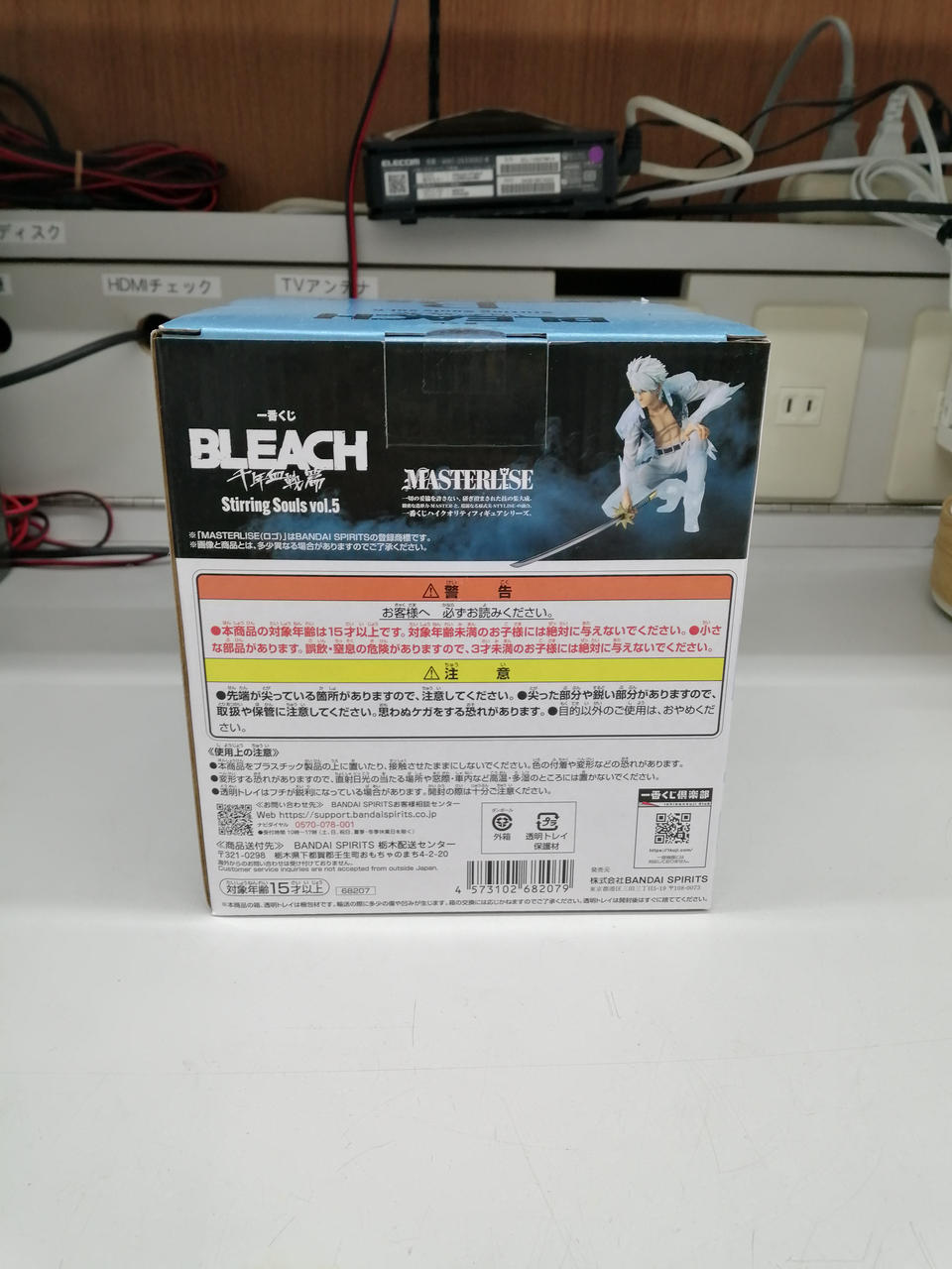 BANDAI Ichiban Kuji BLEACH: Thousand-Year Blood War Arc Prize B Toshiro Hitsugaya