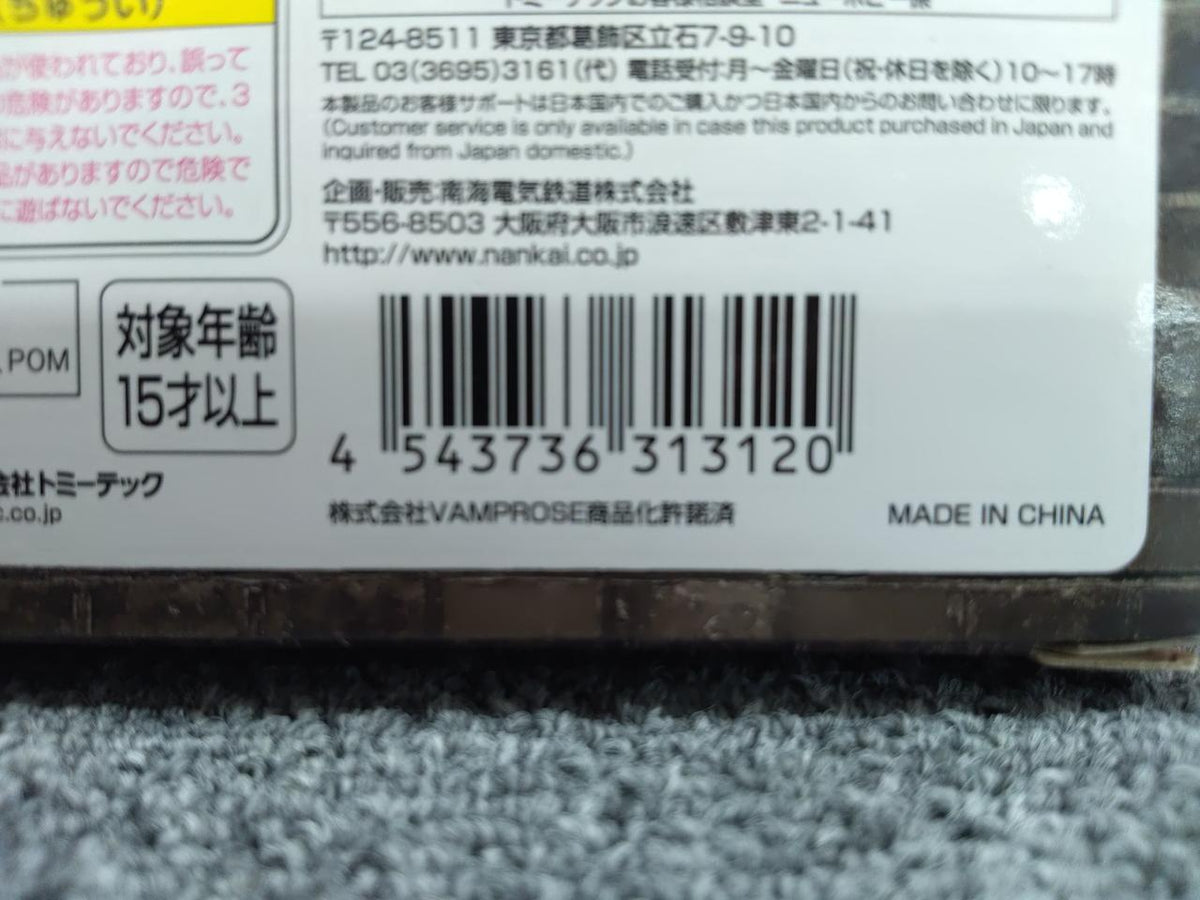 TOMYTEC Nankai Electric Railway Nankai Electric Railway 10000 Series HYDE Southern 4-Car Set - Banzai Thrifting | BanzaiHobby