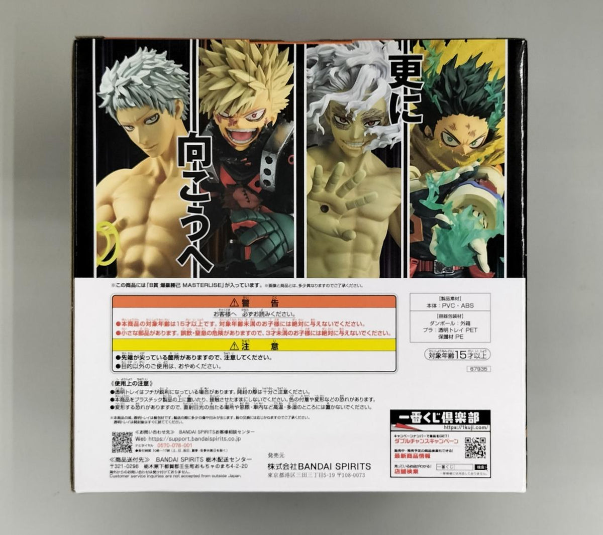 BANDAI SPIRITS Figure My Hero Academia