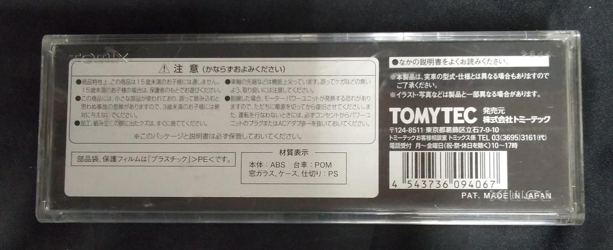 TOMIX JR Diesel Car KiHa 40-2000 Series (JR West Refurbished Vehicle 9406)