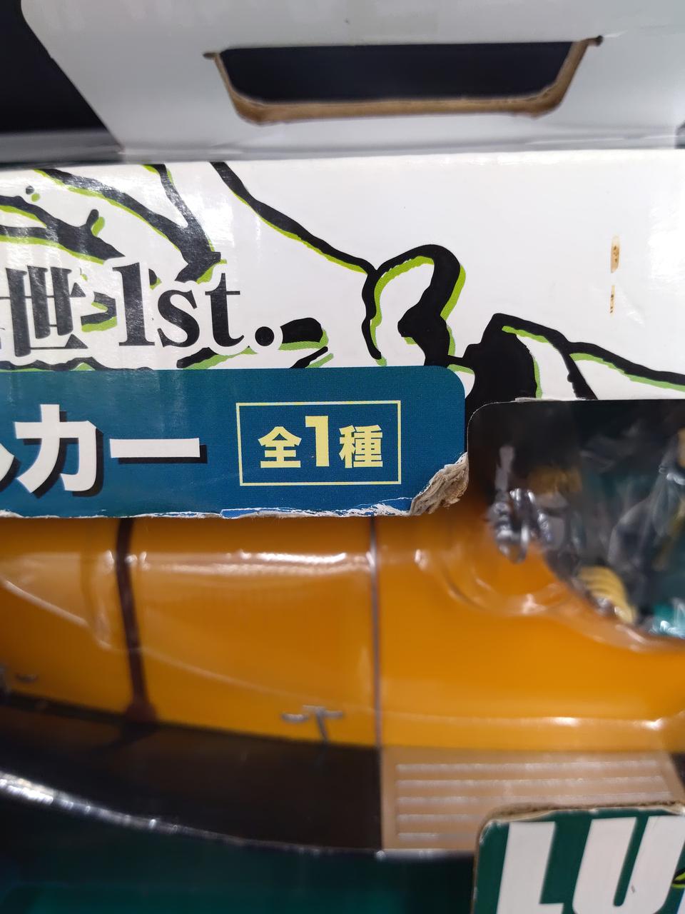 BANPRESTO Hobby A Prize Lupin & Model Car