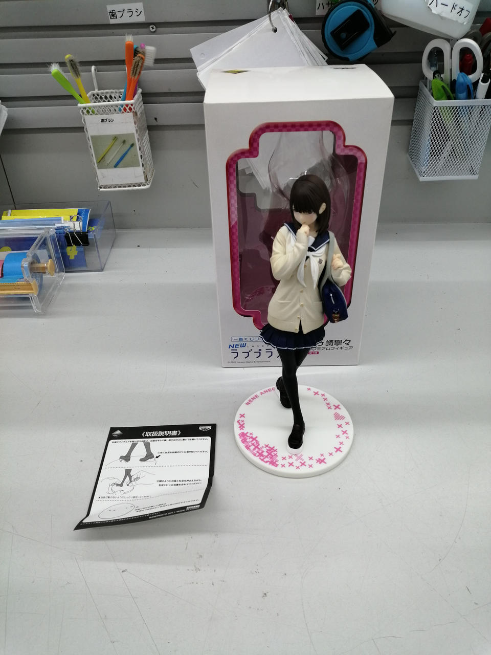 Toria Ichiban Kuji Premium NEW LovePlus Prize C Nene Anegasaki