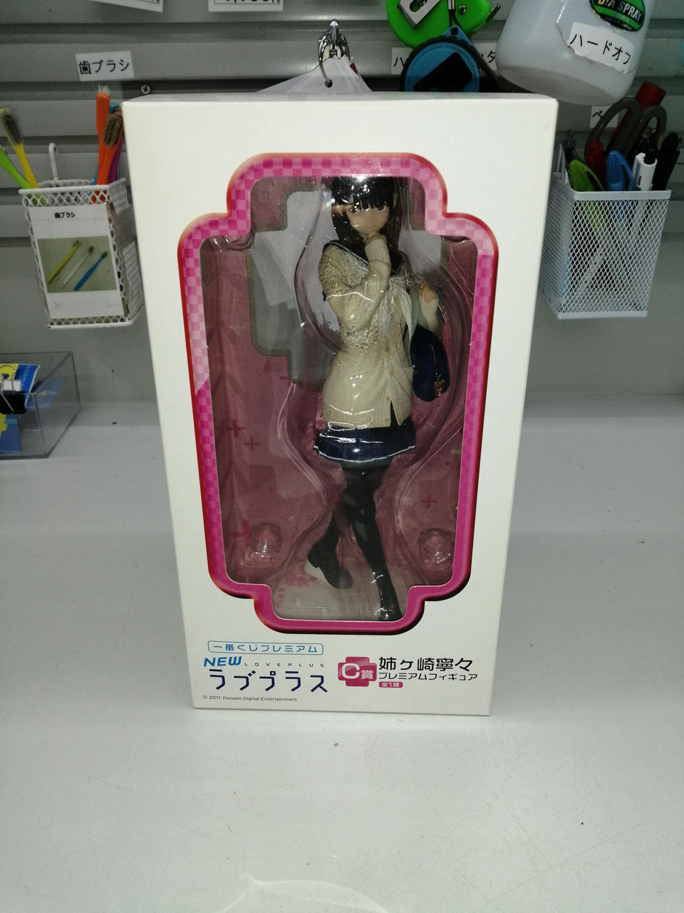 Toria Ichiban Kuji Premium NEW LovePlus Prize C Nene Anegasaki