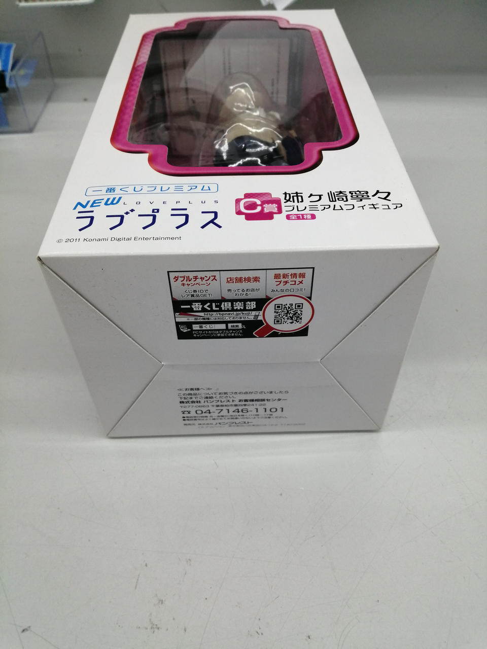 Toria Ichiban Kuji Premium NEW LovePlus Prize C Nene Anegasaki