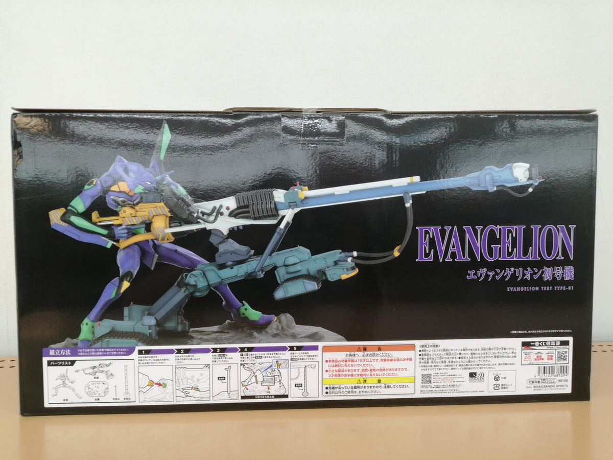 BANDAI Ichiban Kuji Evangelion: 3.0 You Can (Not) Advance Prize Evangelion Unit-01 Figure