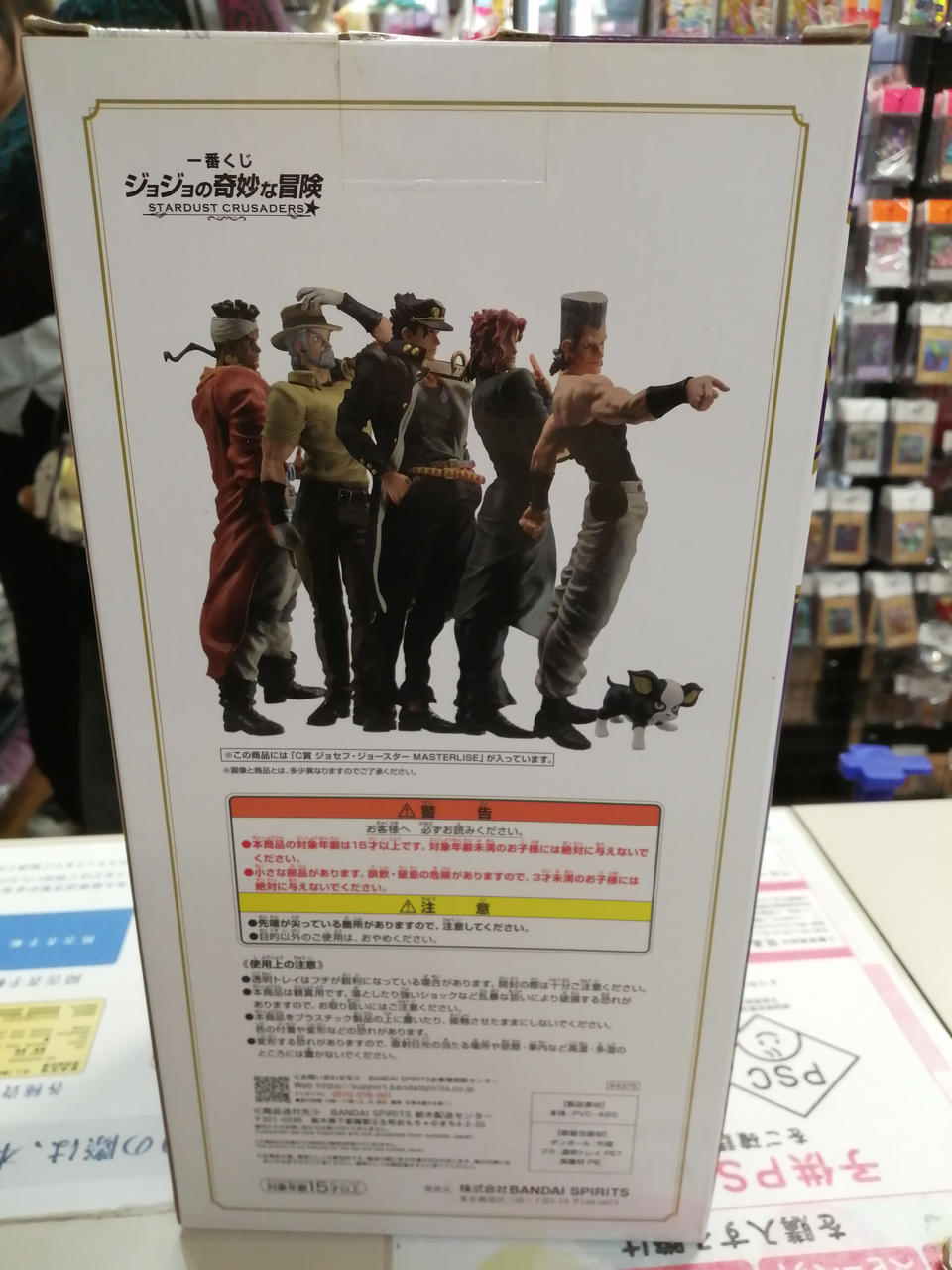BANDAI Ichiban Kuji JoJo's Bizarre Adventure STARDUST CRUSA C Prize Joseph