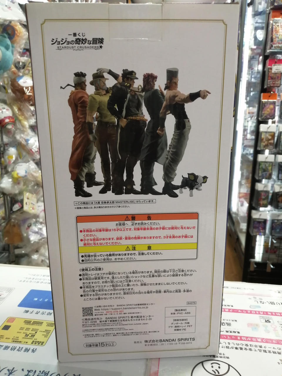 BANDAI Ichiban Kuji JoJo's Bizarre Adventure STARDUST CRUSA A Prize Jotaro Kujo