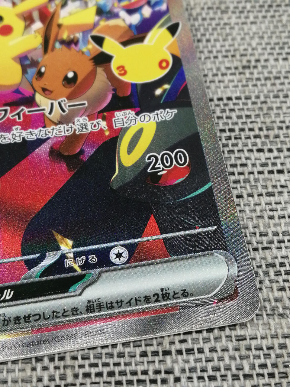 Pokémon Pokémon Card Pikachu EX SAR 127/103