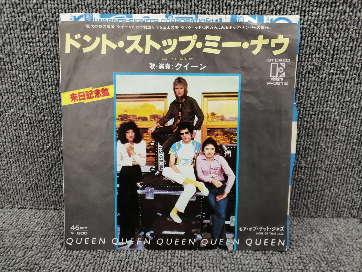 ELEKTRA QUEEN/DON'T STOP ME NOW P-381E