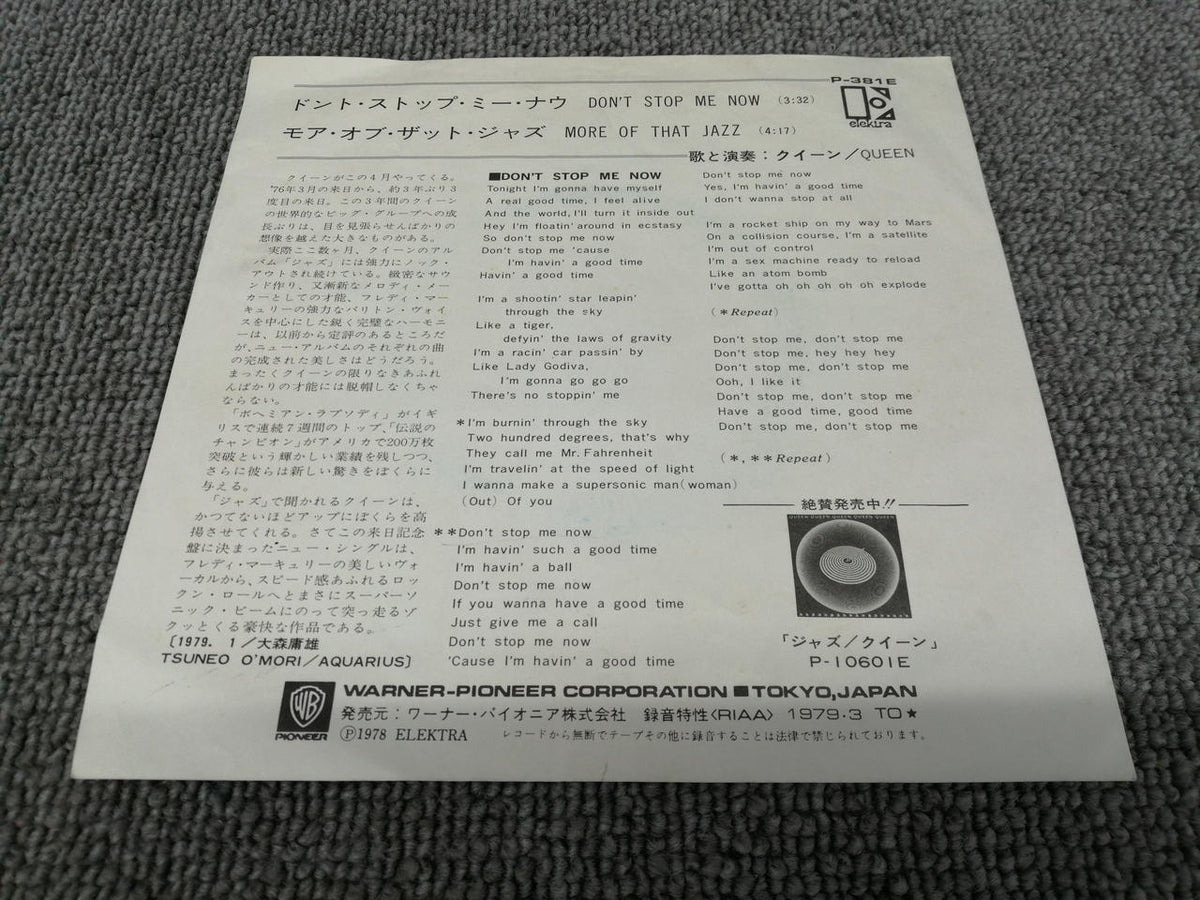 ELEKTRA QUEEN/DON'T STOP ME NOW P-381E