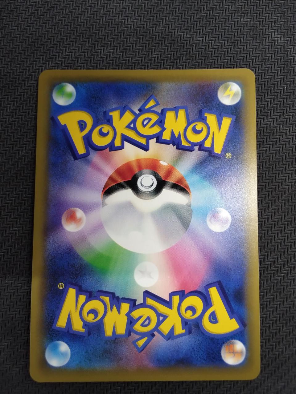 Pokémon Beat 068/060 SR