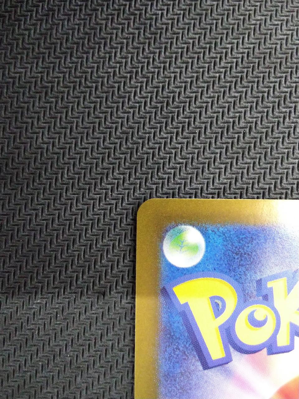 Pokémon Biwa SAR 096/071 096/071 SAR