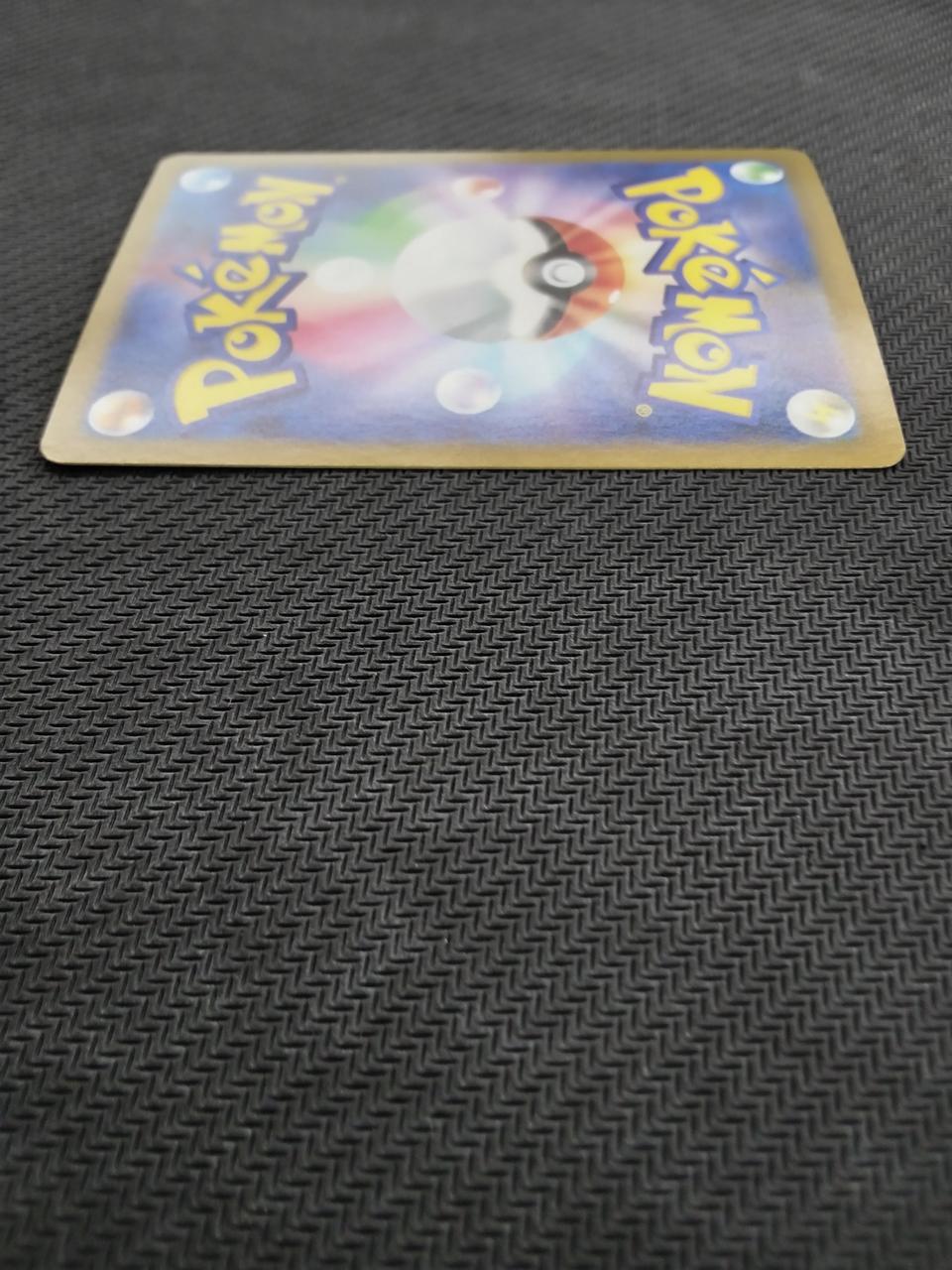 Pokémon Biwa SAR 096/071 096/071 SAR