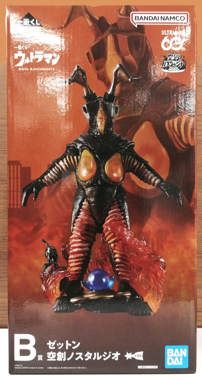 Ichiban Kuji (BANPRESTO) Ultraman 60th Anniversary B Prize Zetton Space-Created Nostalgio