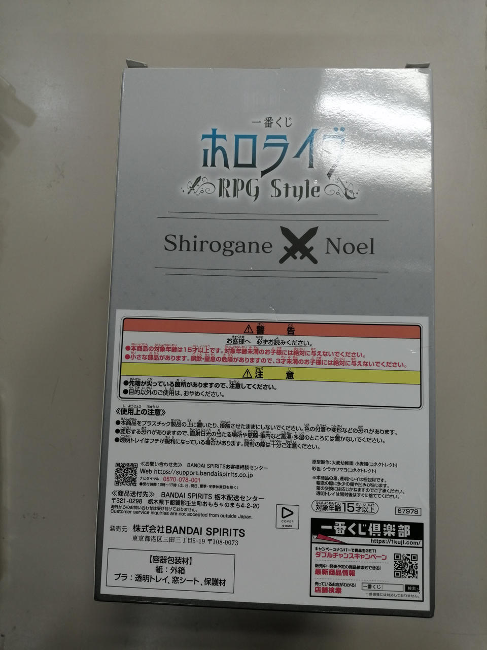 BANDAI Ichiban Kuji Hololive RPGSTYLE Noel Shirogane Figure