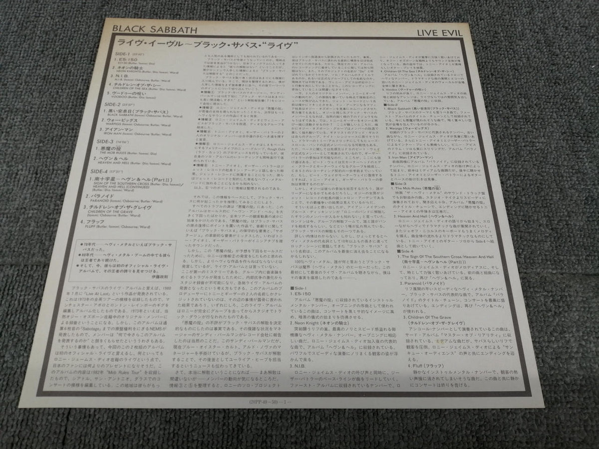 VERTIGO BLACK SABBATH/LIVE EVIL 20PP-49/50