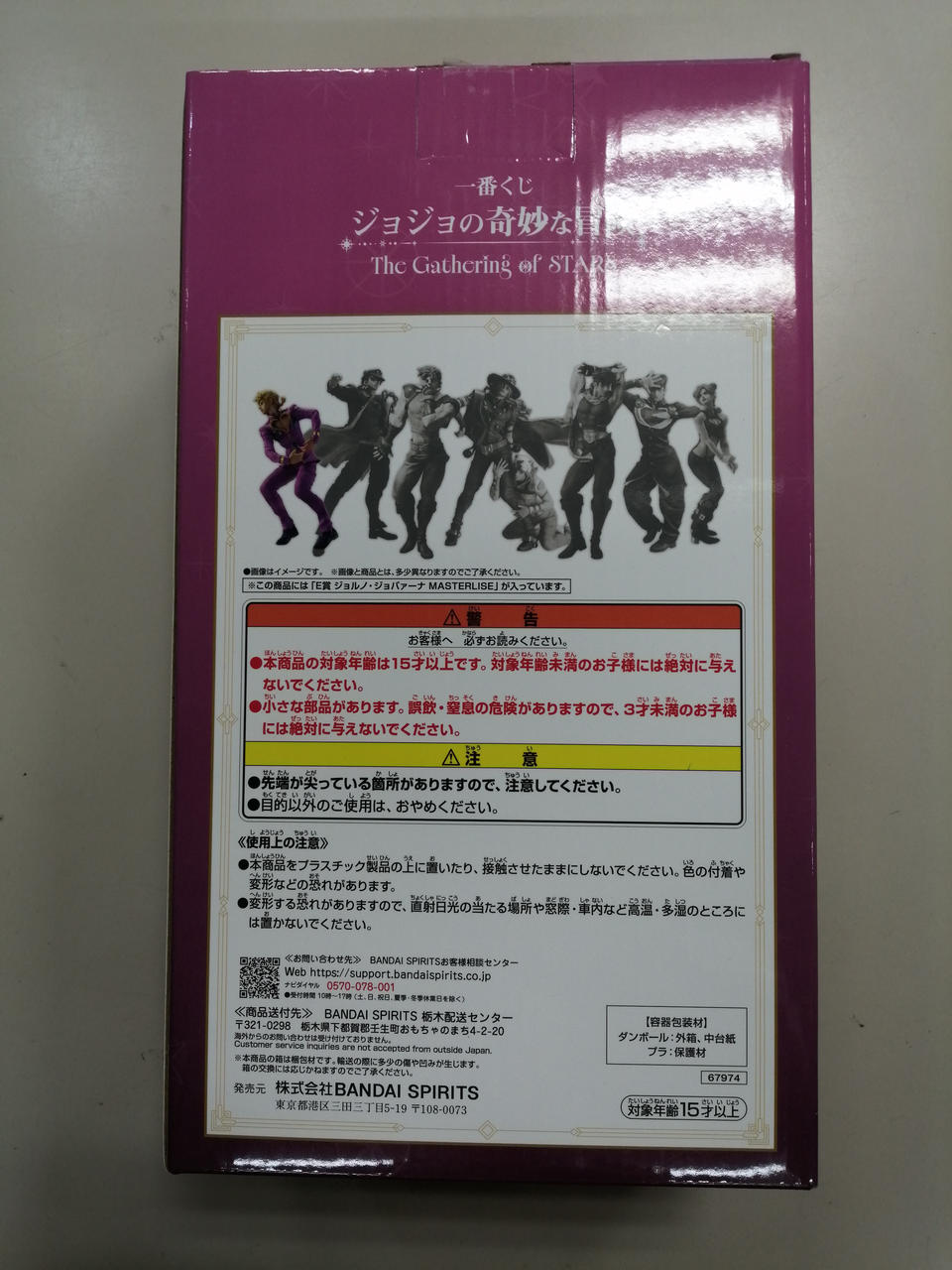 BANDAI Ichiban Kuji JoJo's Bizarre Adventure Prize E Giorno Giovanna