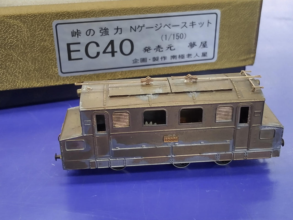 Dream House Powerful EC40 Base Kit for 1/150 Mountain Pass EC40 (Pre-assembled, No Engine)