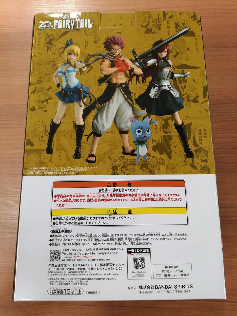 Ichiban Kuji (BANPRESTO) FAIRY TAIL B Prize: Lucy Heartphilia