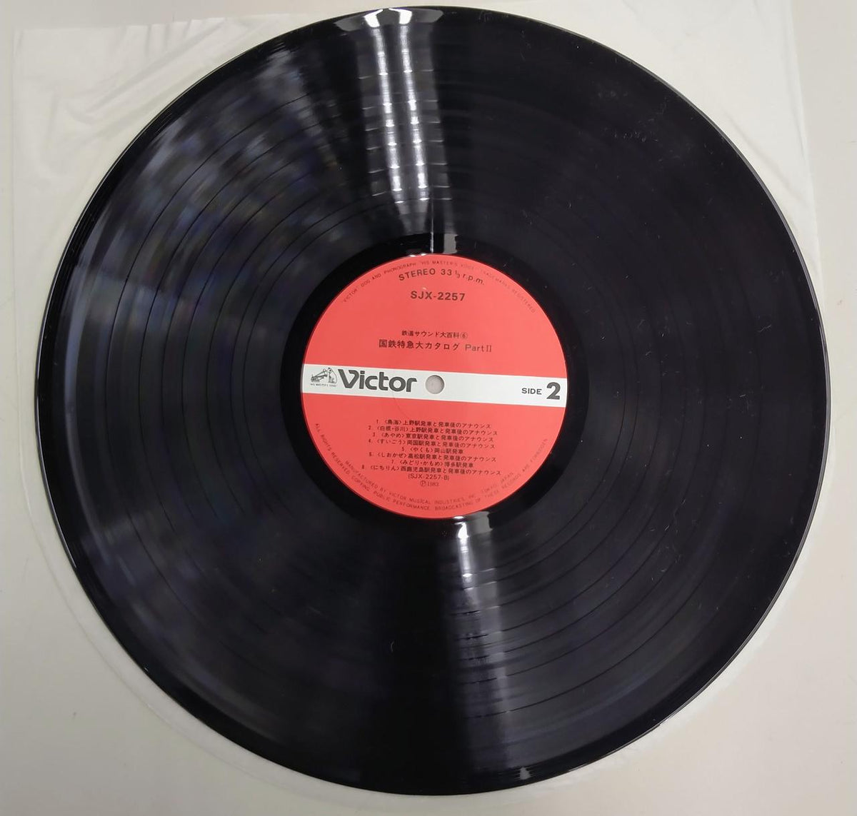 VICTOR Railway Sound Encyclopedia 6: JNR Limited Express PART II SJX-2257
