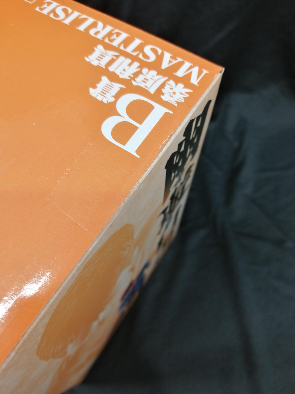BANDAI Ichiban Kuji Prize B: Kazuma Kuwahara