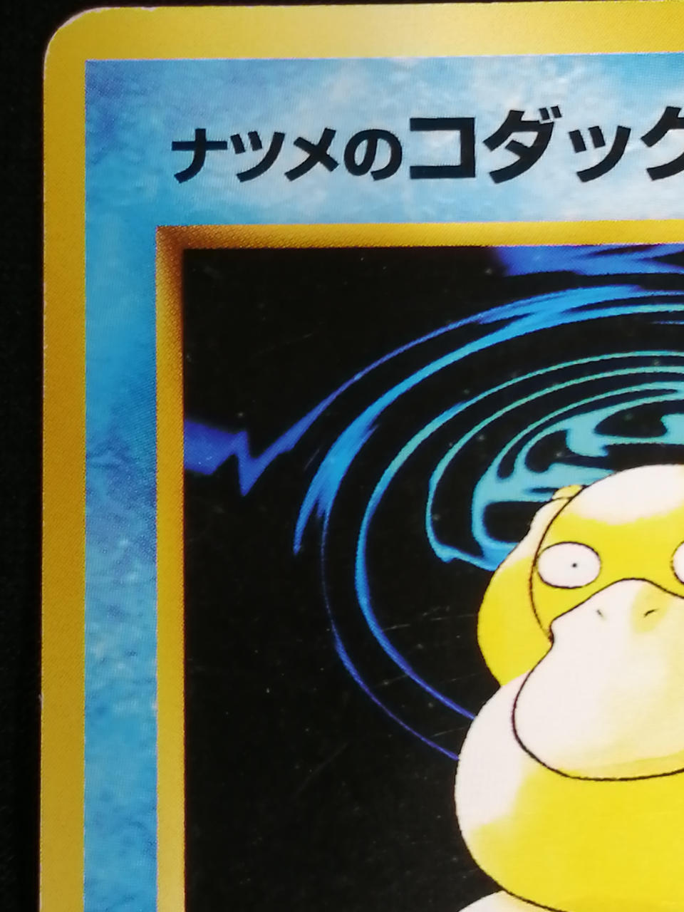 Pokémon Corporation Jujube Kodak LV.16 NO.054