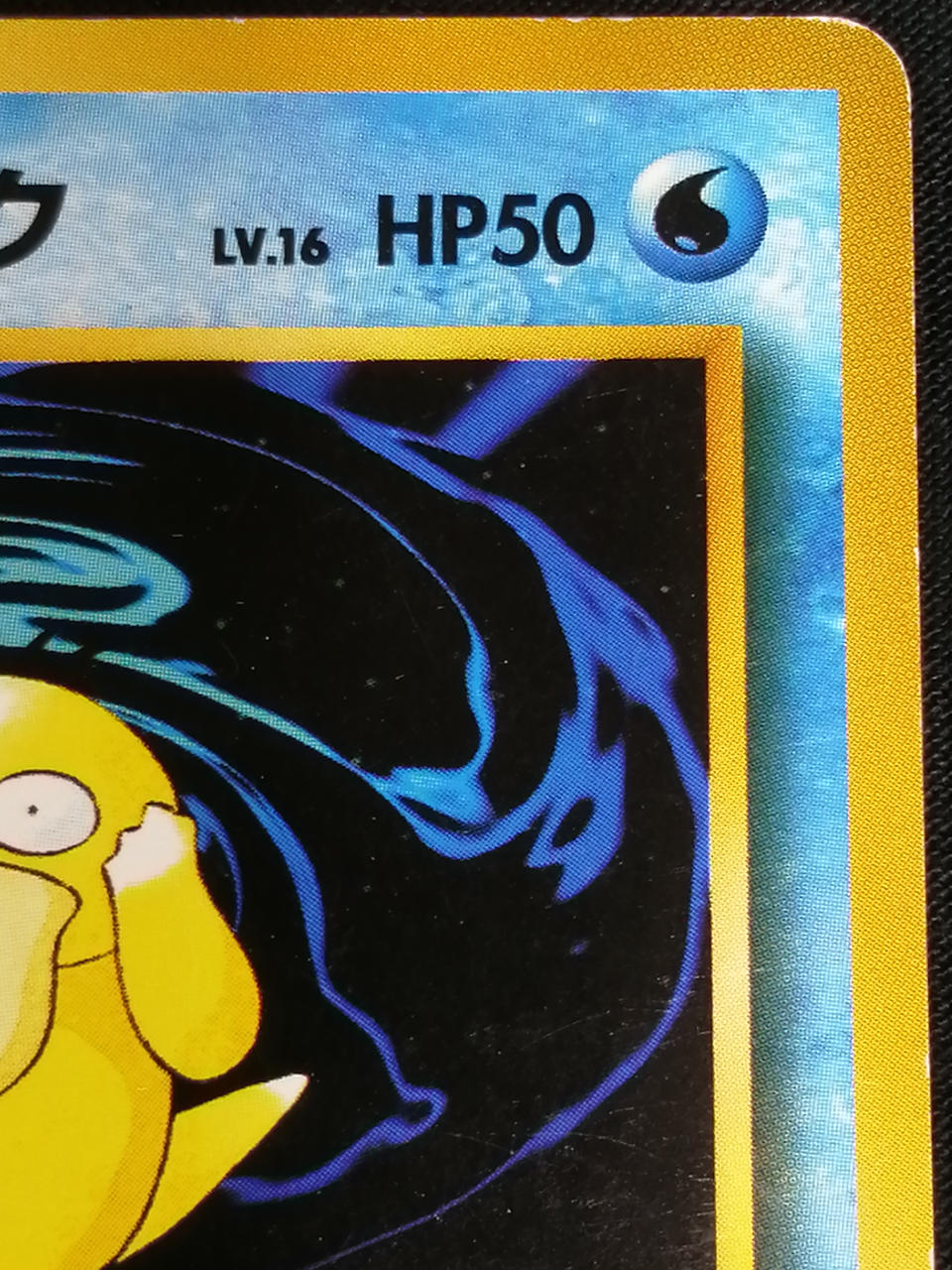 Pokémon Corporation Jujube Kodak LV.16 NO.054