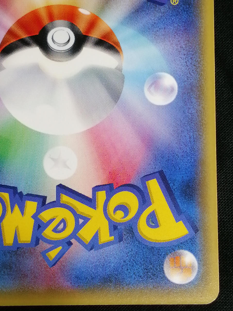 Pokémon Corporation Mew 044/171 - Banzai Thrifting | BanzaiHobby