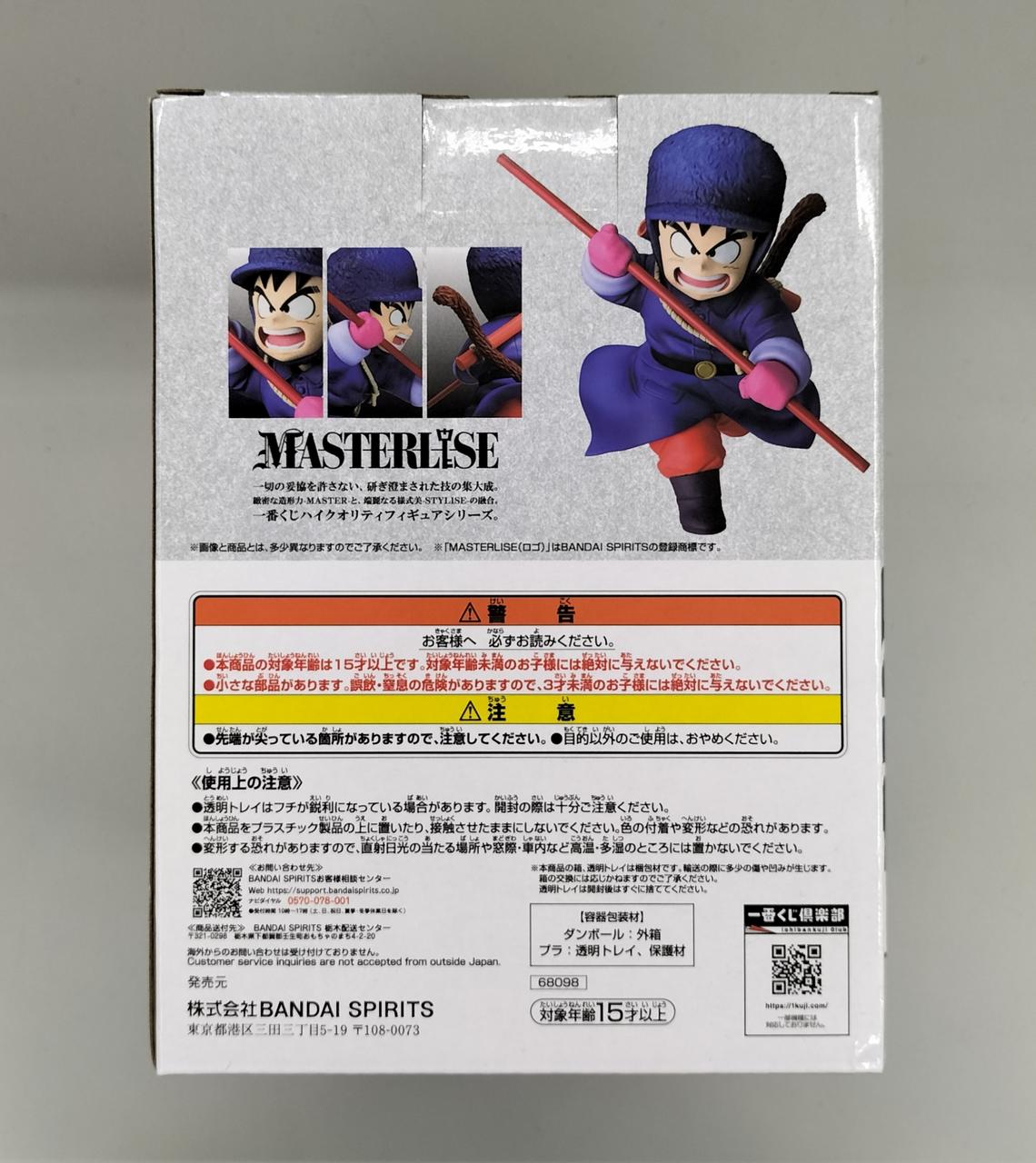 BANDAI SPIRITS Figure Dragon Ball - Banzai Thrifting | BanzaiHobby