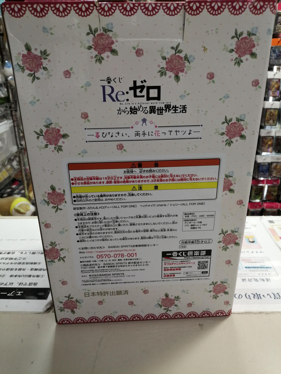 BANDAI Ichiban Kuji RE:ZERO -Starting Life in Another World- Last One Prize Ram Art Scale Figure - Banzai Thrifting | BanzaiHobby