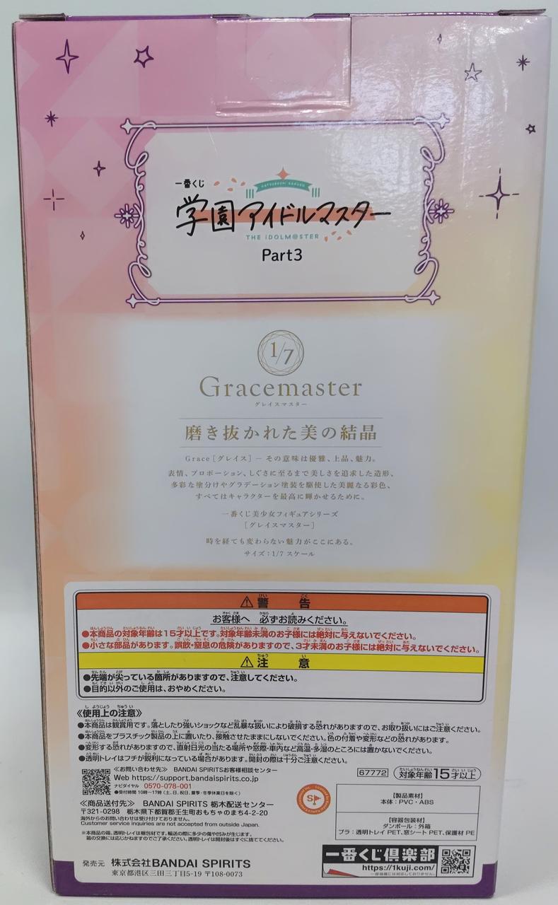 BANDAI Ichiban Kuji School Idolmaster Prize A Mao Arimura Figure - Banzai Thrifting | BanzaiHobby