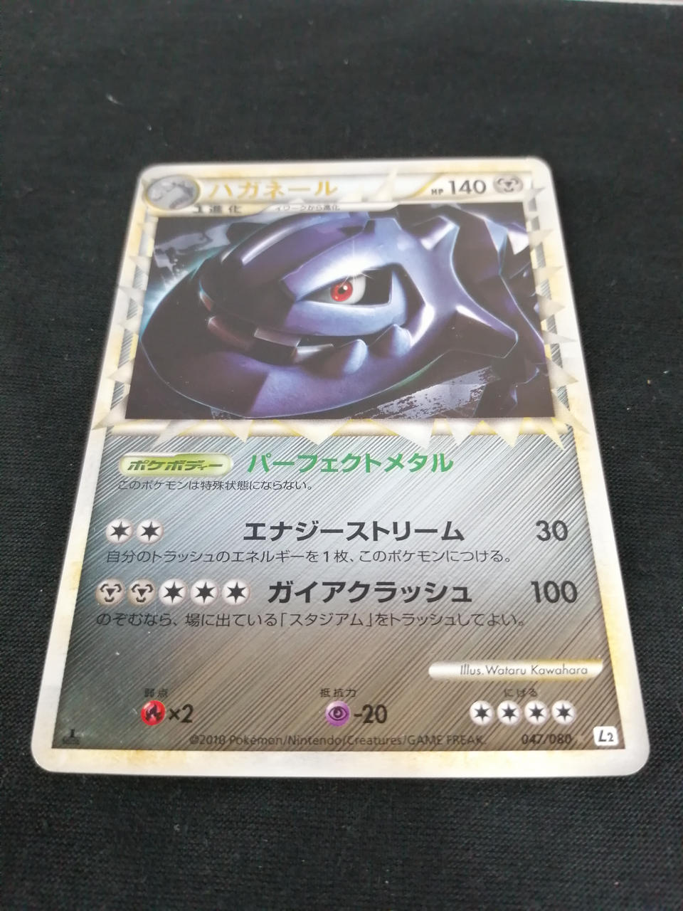 Pokémon Corporation Haganer 047/080 - Banzai Thrifting | BanzaiHobby
