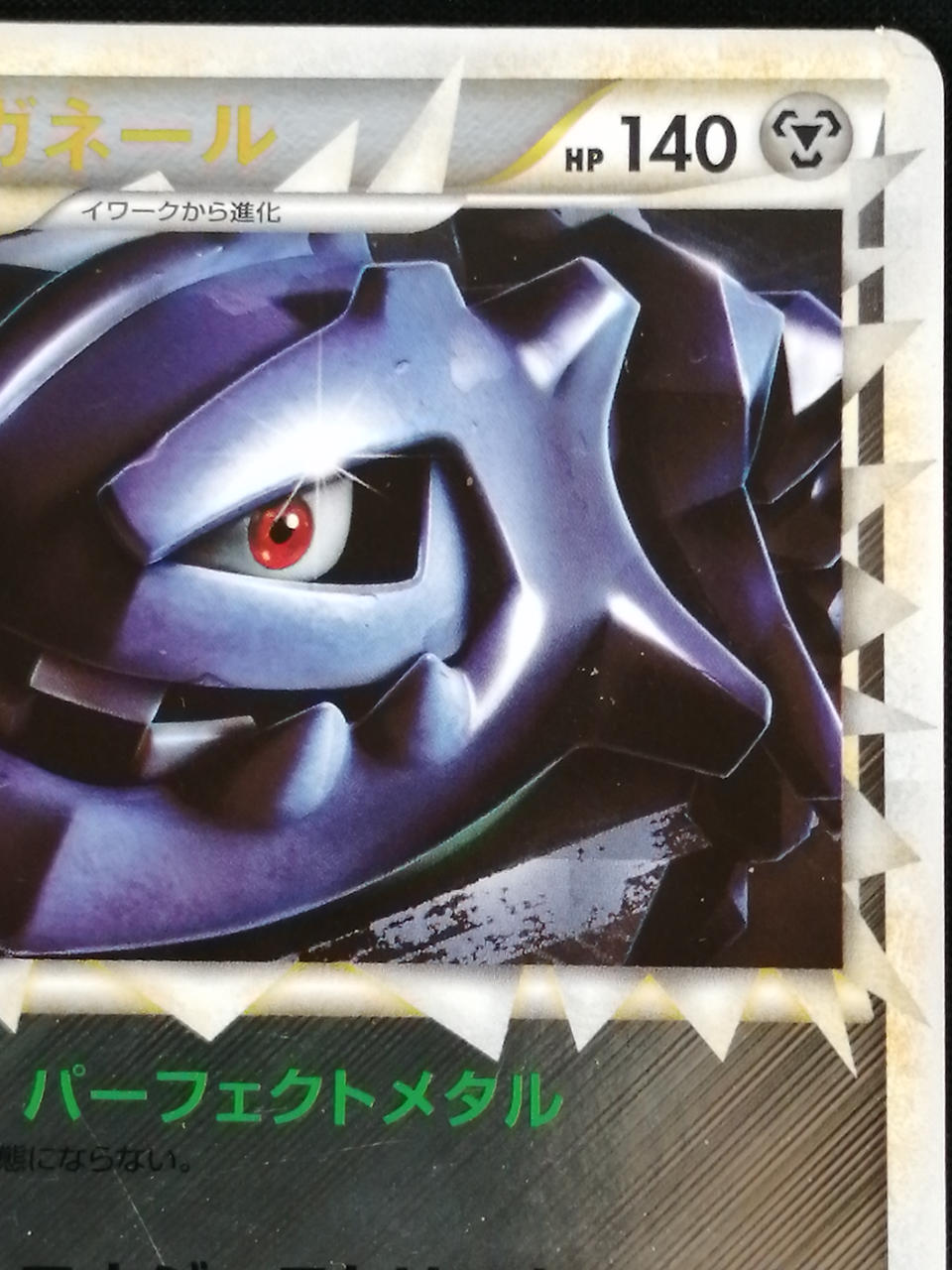 Pokémon Corporation Haganer 047/080 - Banzai Thrifting | BanzaiHobby