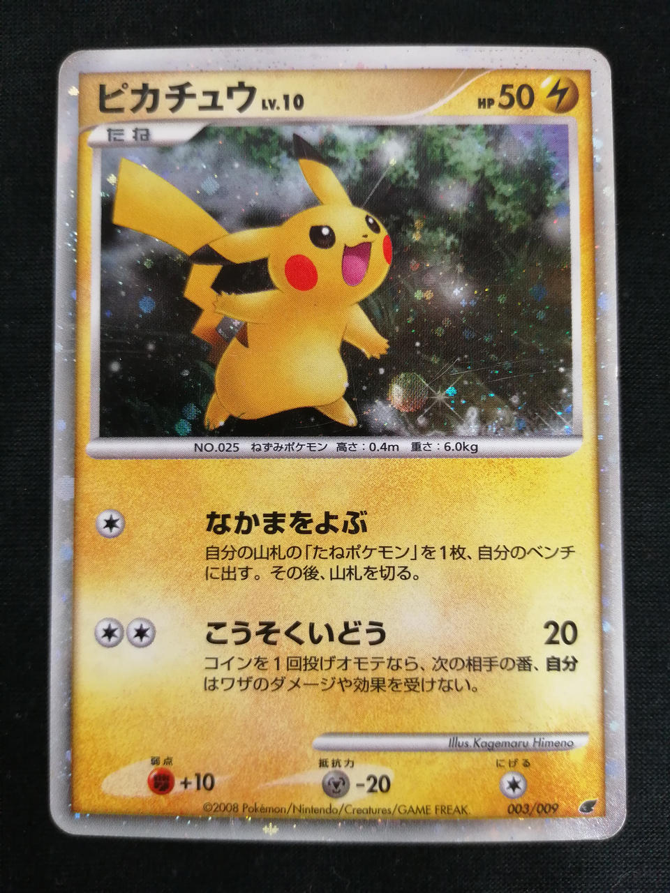 Pokémon Corporation Pikachu LV.10 003/009 - Banzai Thrifting | BanzaiHobby