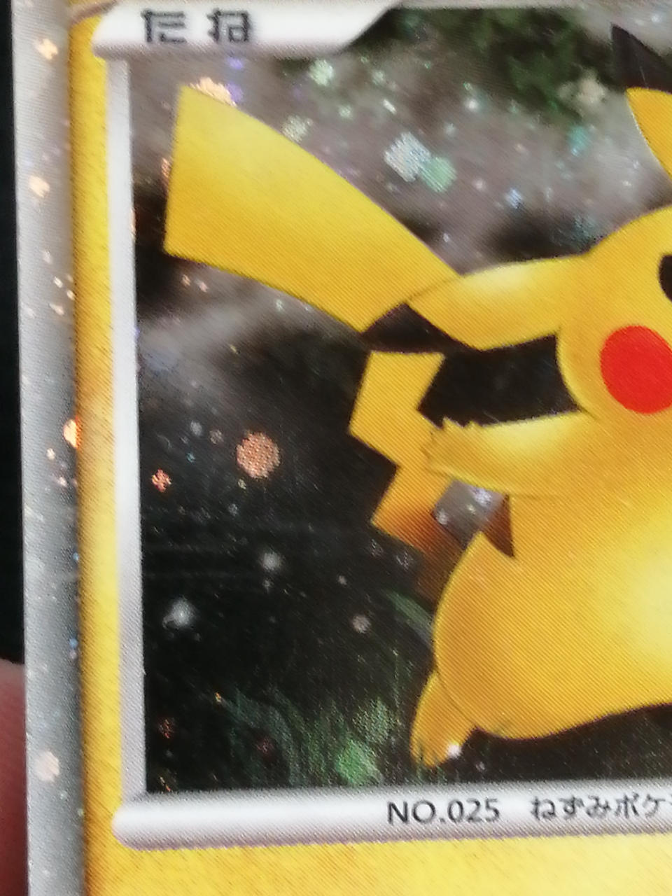 Pokémon Corporation Pikachu LV.10 003/009 - Banzai Thrifting | BanzaiHobby