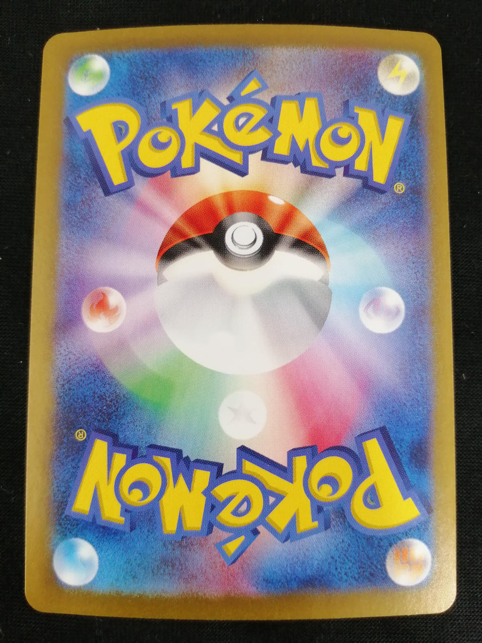 Pokémon Corporation Matsuba's Conviction SAR 097/071 - Banzai Thrifting | BanzaiHobby