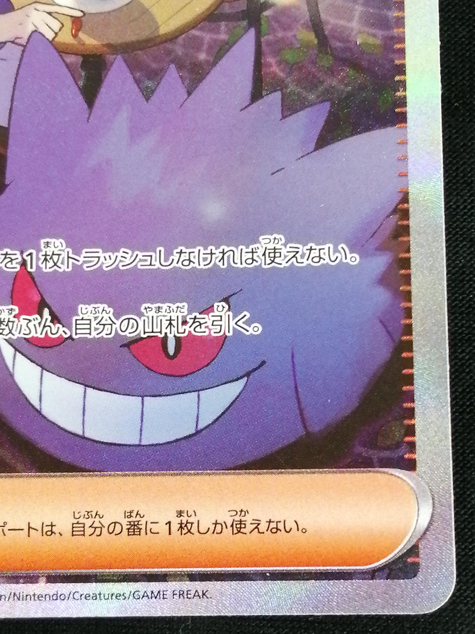 Pokémon Corporation Matsuba's Conviction SAR 097/071 - Banzai Thrifting | BanzaiHobby