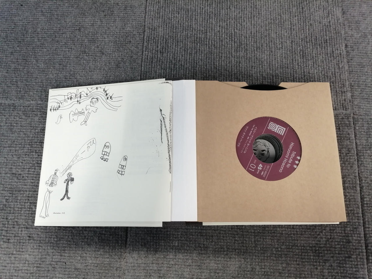 AVEX Tribute to Haruomi Hosono RR12-88500~11 - Banzai Thrifting | BanzaiHobby