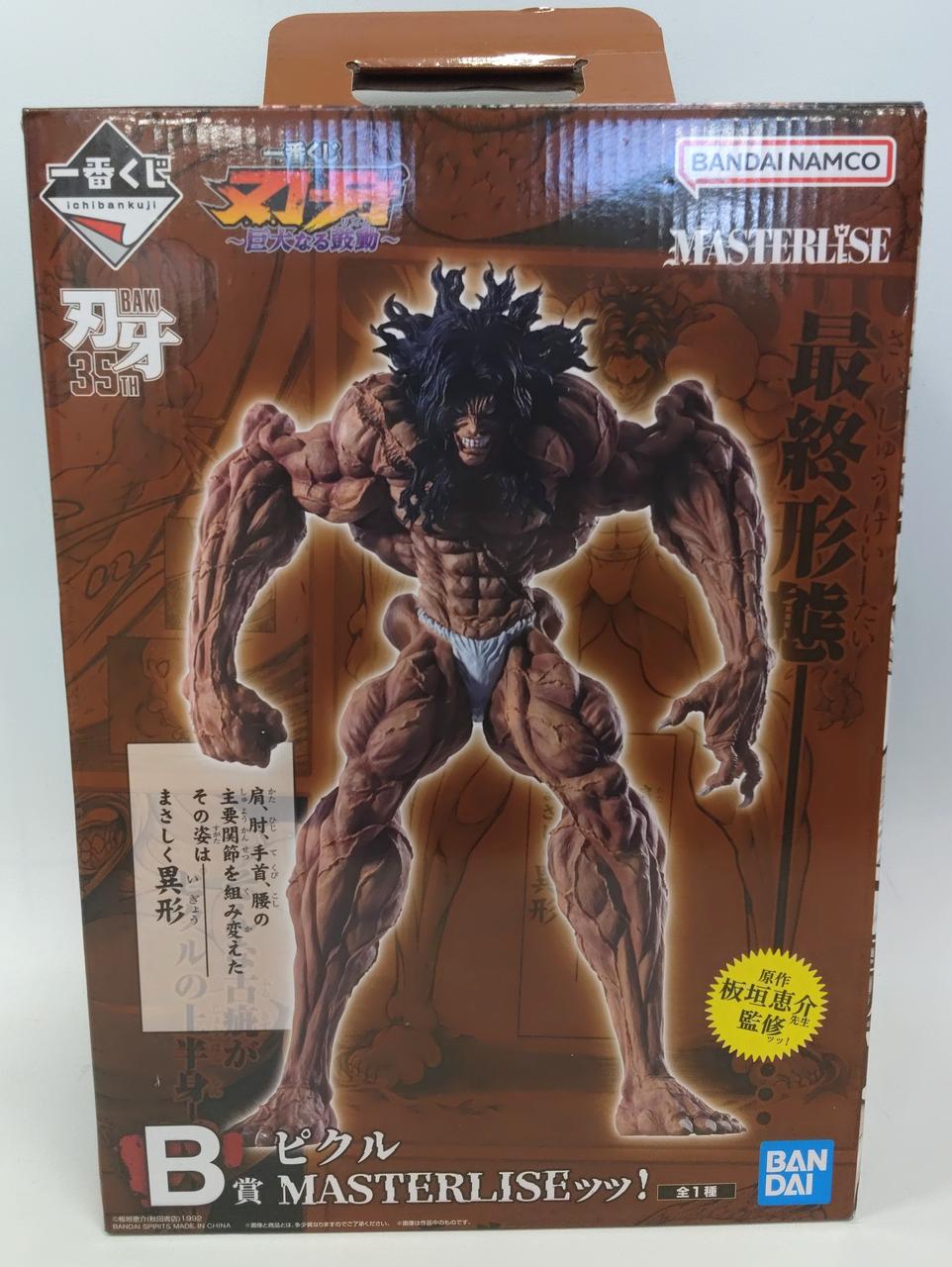 BANDAI Ichiban Kuji Hanma Baki B Prize Pickle - Banzai Thrifting | BanzaiHobby