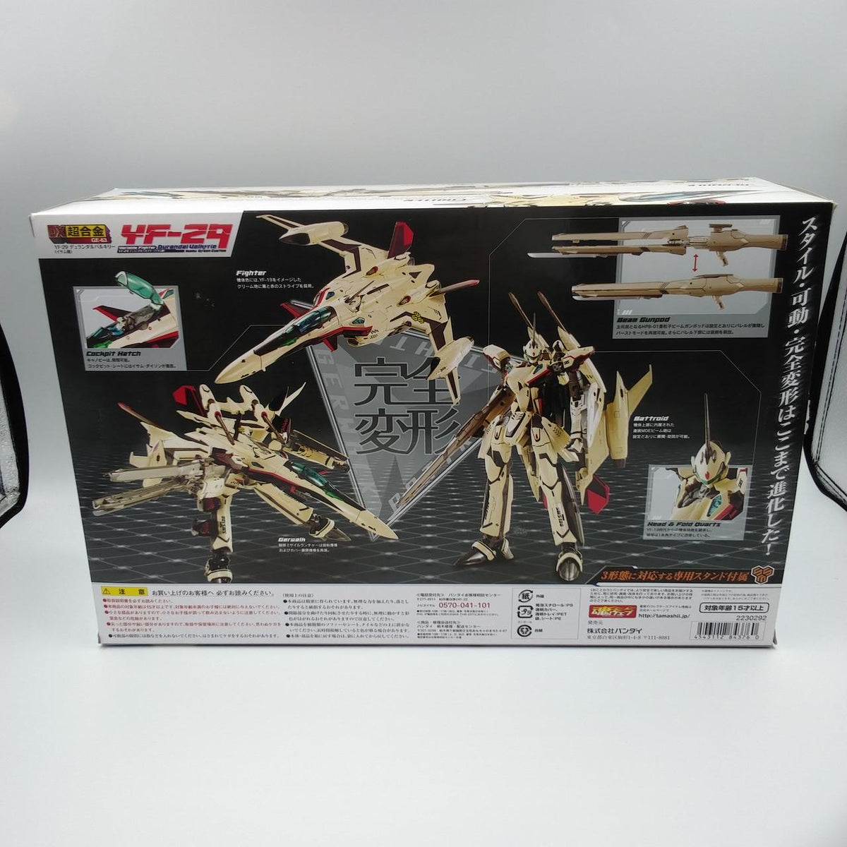 BANDAI DX Chogokin YF-29 (Isamu's Unit) & Super Parts Set Macross 30 - Banzai Thrifting | BanzaiHobby