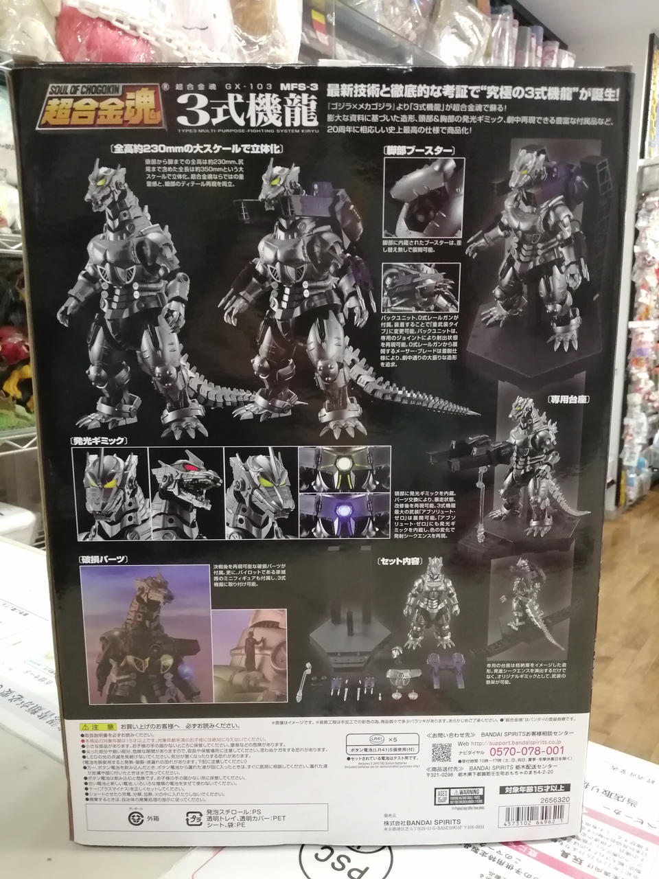 BANDAI Chogokin Soul Type 3 Dragons - Banzai Thrifting | BanzaiHobby