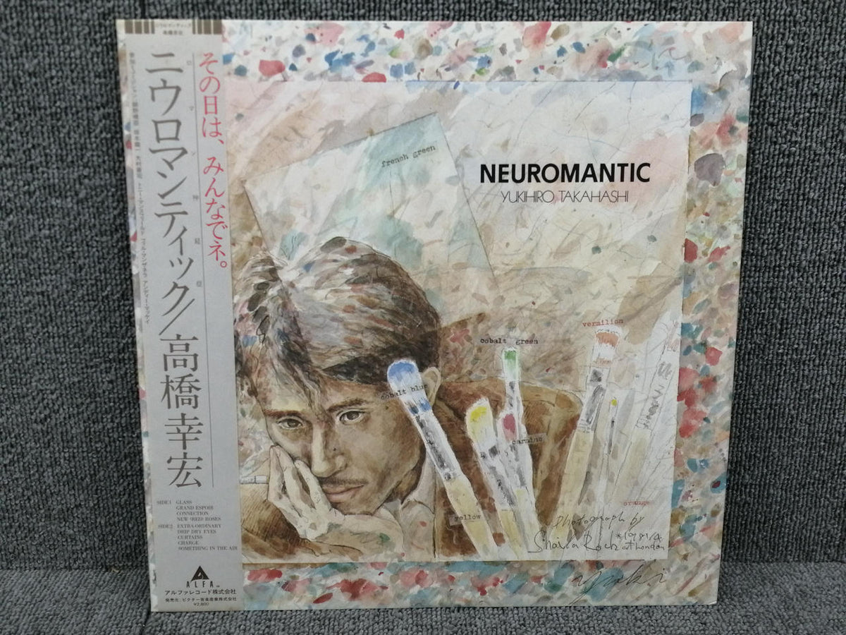Alfa Records Yukihiro Takahashi / Niu Romantic ALR-28018 - Banzai Thrifting | BanzaiHobby