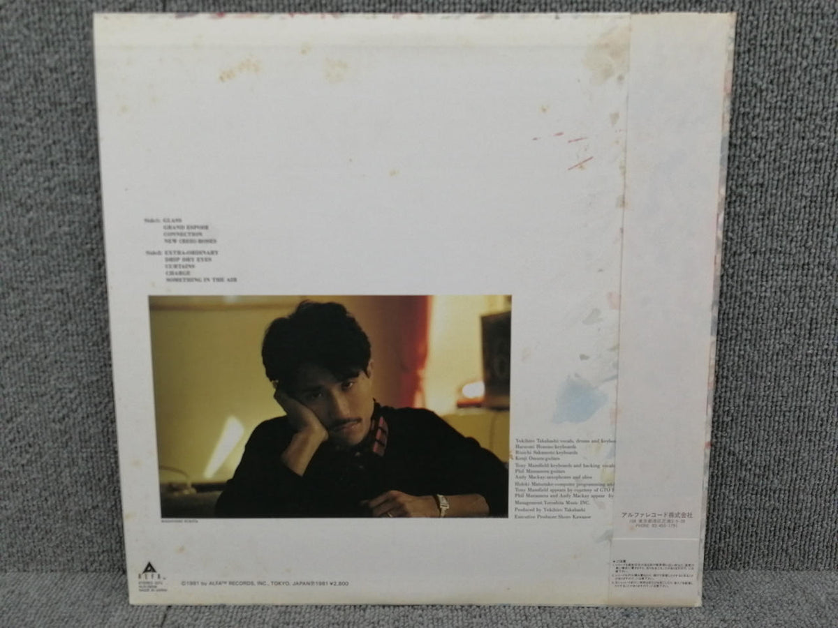 Alfa Records Yukihiro Takahashi / Niu Romantic ALR-28018 - Banzai Thrifting | BanzaiHobby
