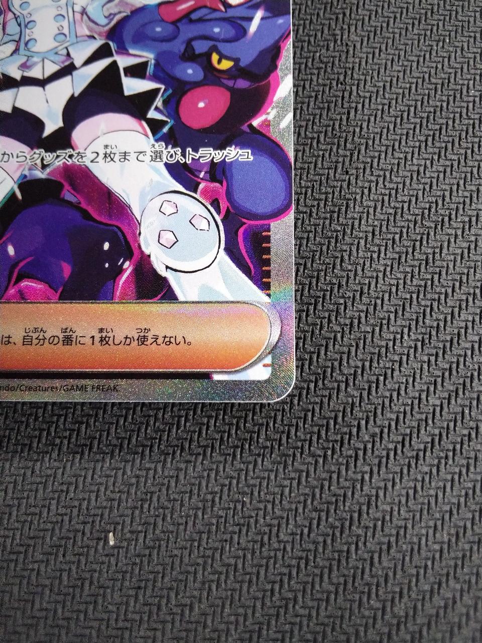 Pokémon Biwa SAR 096/071 096/071 SAR - Banzai Thrifting | BanzaiHobby