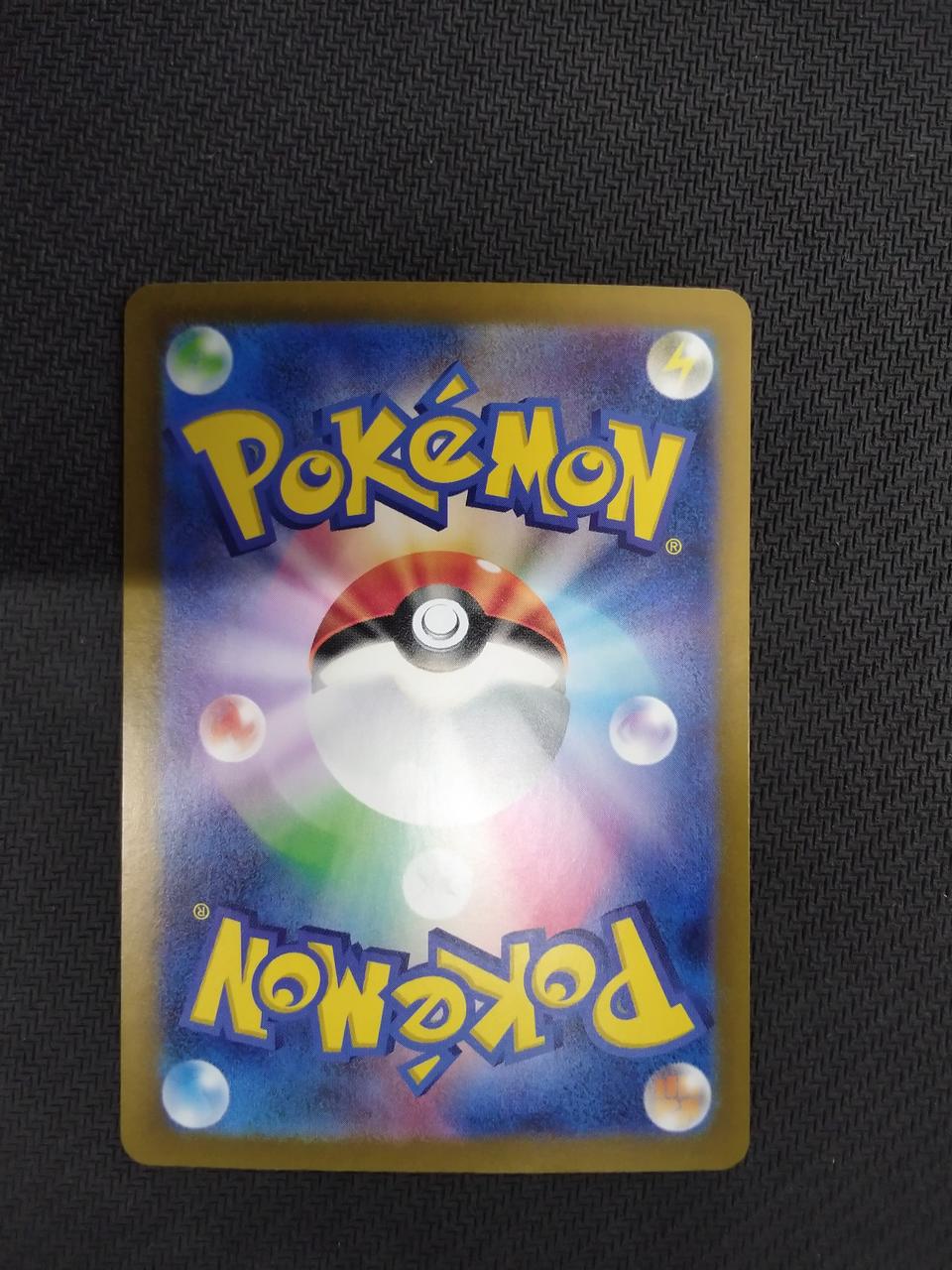 Pokémon Biwa SAR 096/071 096/071 SAR - Banzai Thrifting | BanzaiHobby