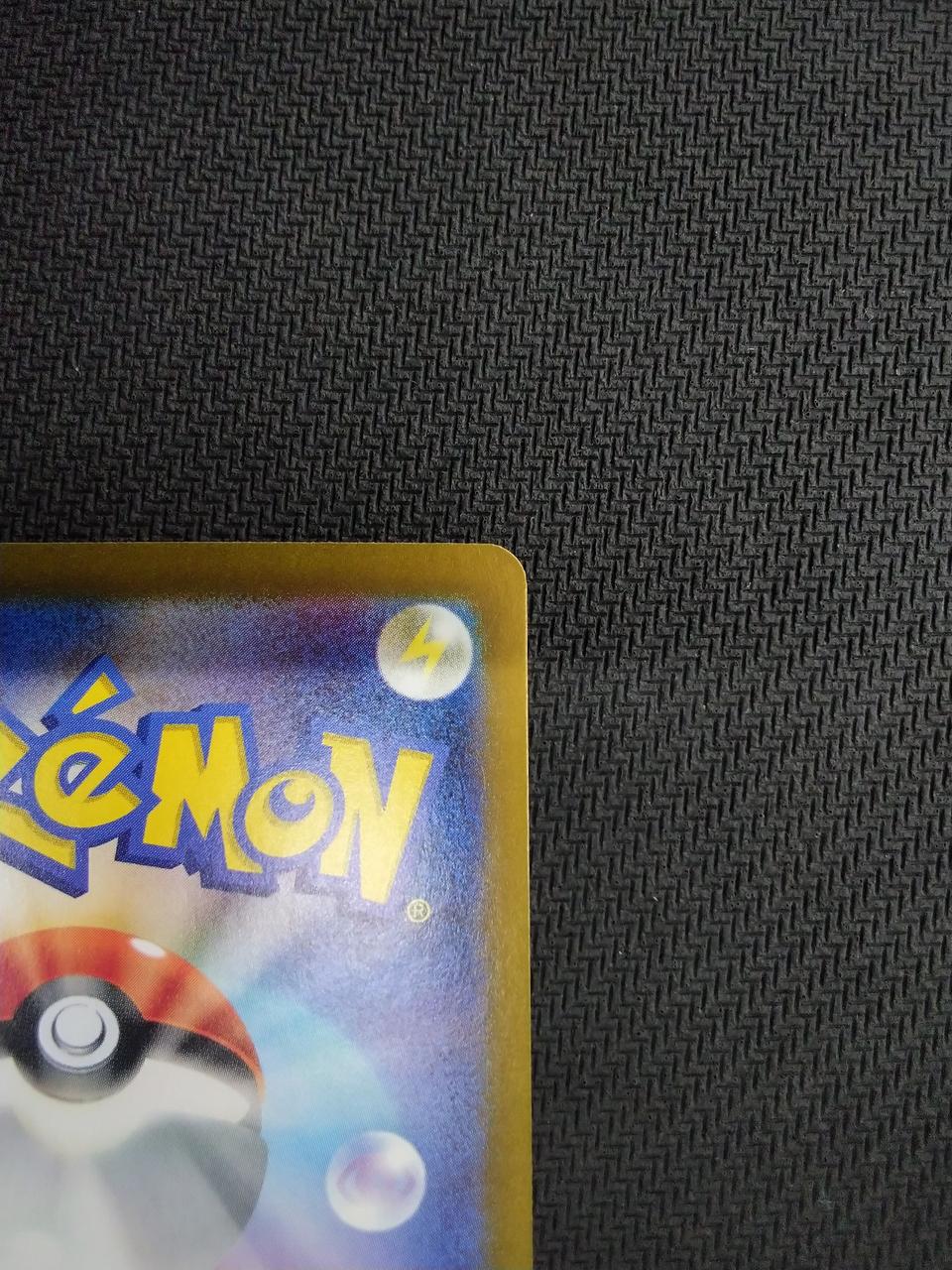Pokémon Biwa SAR 096/071 096/071 SAR - Banzai Thrifting | BanzaiHobby