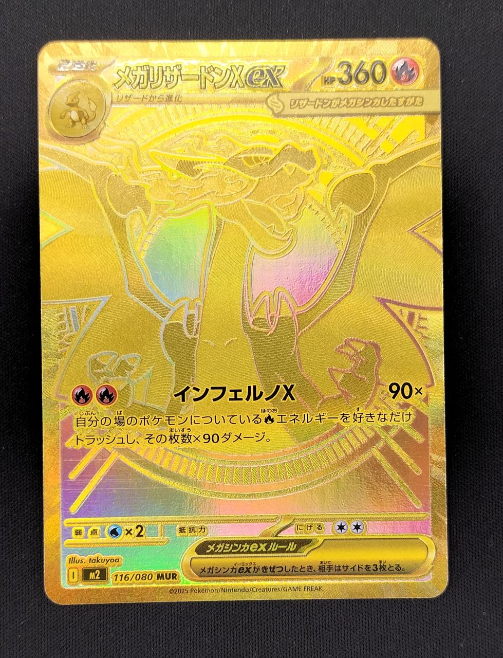 Pokémon Corporation Mega Charizard XEX 116/080/M2/B MUR - Banzai Thrifting | BanzaiHobby